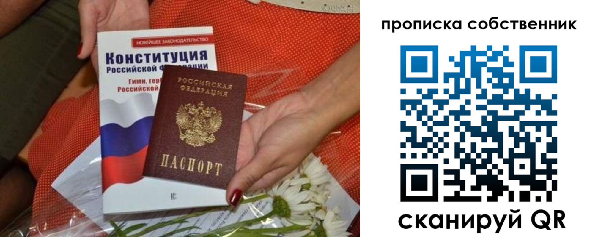 временная регистрация купить в Алейске