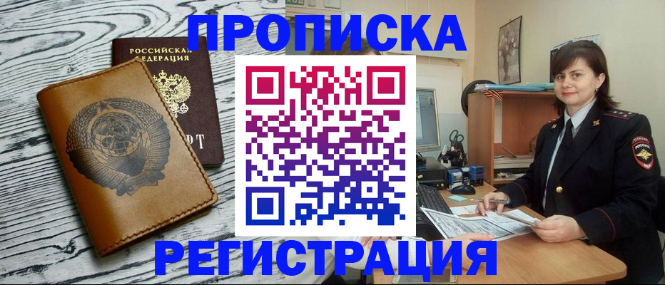временная регистрация госуслуги в Алейске