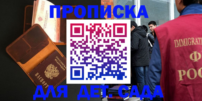 временная регистрация купить в Алейске