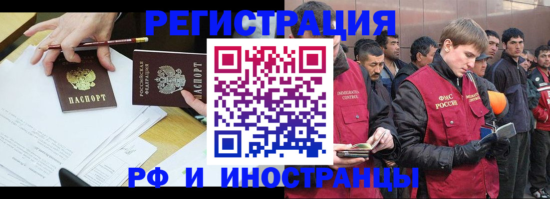 прописка регистрация в Алейске