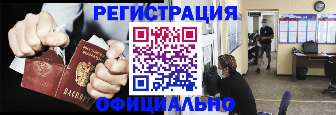 временная регистрация надежно в Алейске